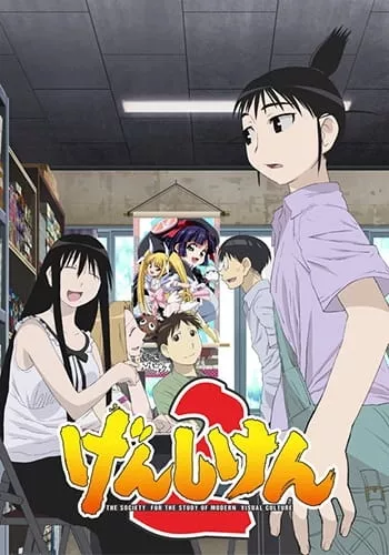 Genshiken 2 - Anizm.TV