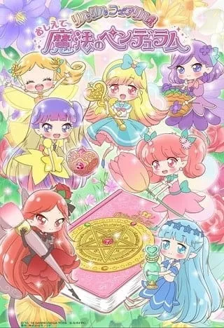 Oshiete Mahou no Pendulum: Rilu Rilu Fairilu - Anizm.TV