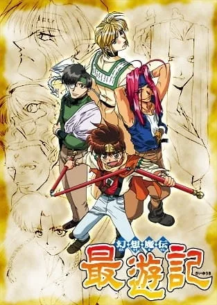 Gensou Maden Saiyuuki - Anizm.TV