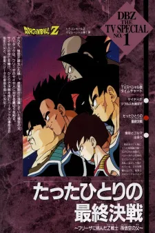 Dragon Ball Z Special 1: Tatta Hitori no Saishuu Kessen - Anizm.TV