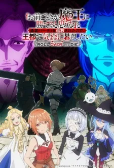 "Omae Gotoki ga Maou ni Kateru to Omouna" to Yuusha Party wo Tsuihou sareta node, Outo de Kimama ni Kurashitai poster