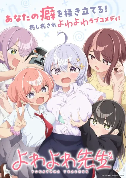 Yowayowa Sensei - Anizm.TV