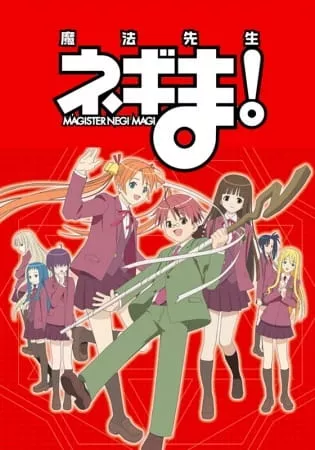 Mahou Sensei Negima! (2005) - Anizm.TV