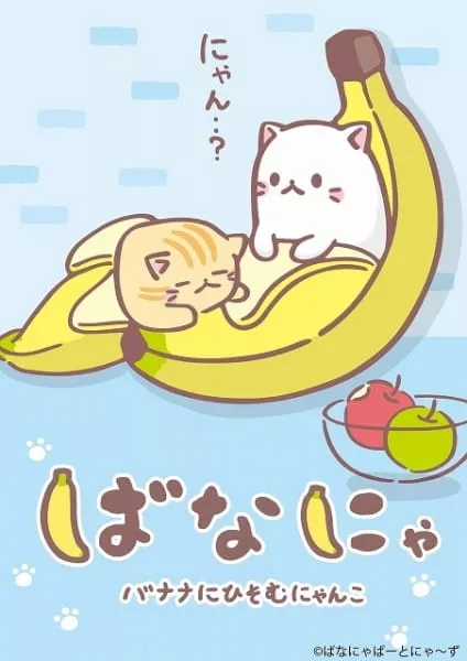 Bananya - Anizm.TV